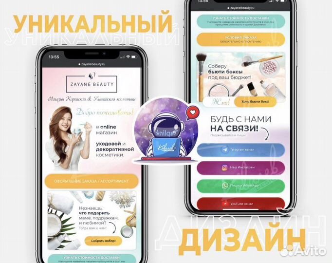 Создам Лендинг / Таплинк / Taplink / Сайт визитку