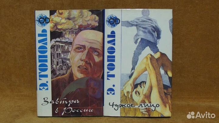 Эдуард Тополь, Собрание сочинений в 7 томах