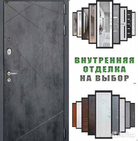 Дверь входная Бетон тёмный шумо-изоляционная