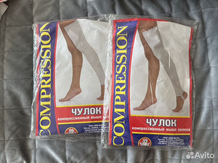 Компрессионные чулки