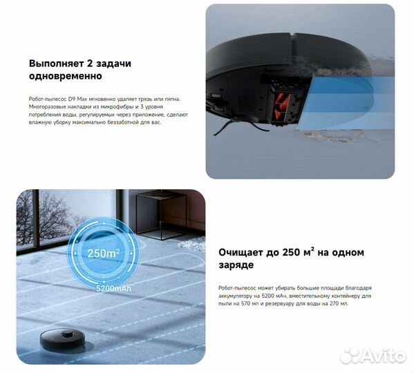 Робот пылесос Xiaomi Dreame D9 Max RU Белый