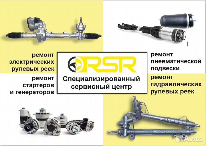 Рулевая рейка Мерседес 166