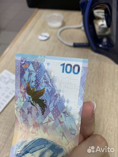 Купюра 100р сочи 2014