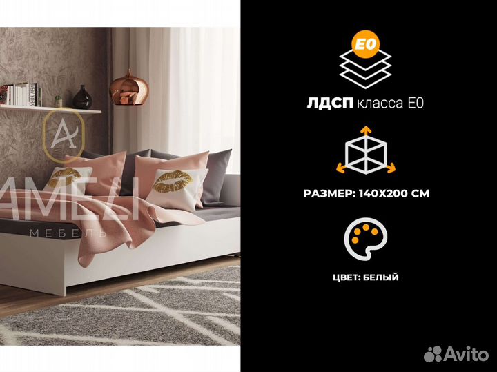 Кровать 140х200 см