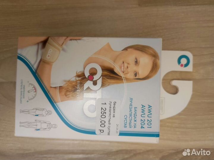 Бандаж на лучезапястный сустав