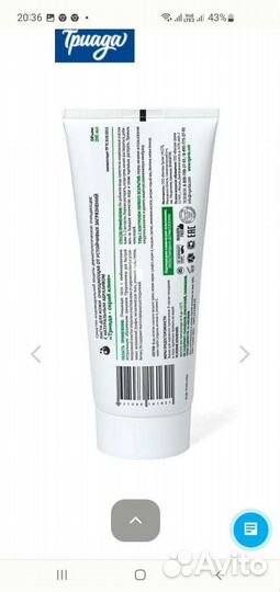 Скраб очищающий