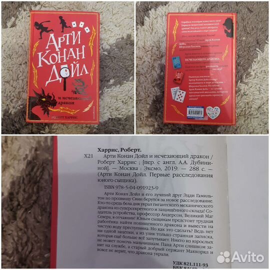 Книги Детские детективы