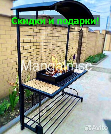 Мангал с крышей