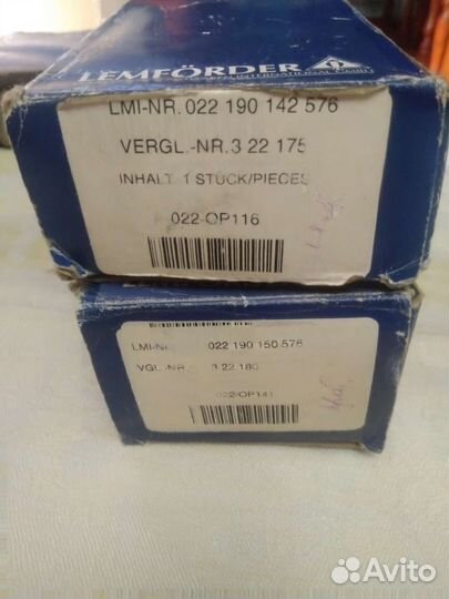 Наконечник Opel