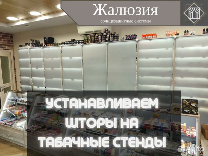Рулонные шторы