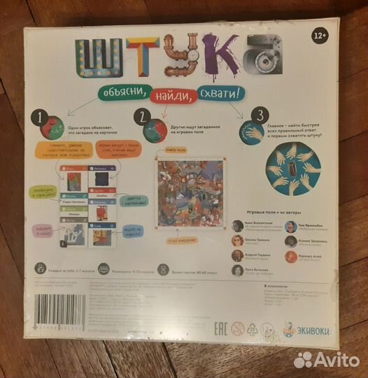 Настольная игра штука