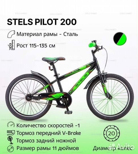 Велосипед stels pilot 200