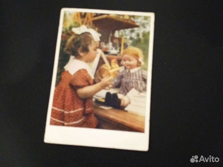 Открытка СССР. 