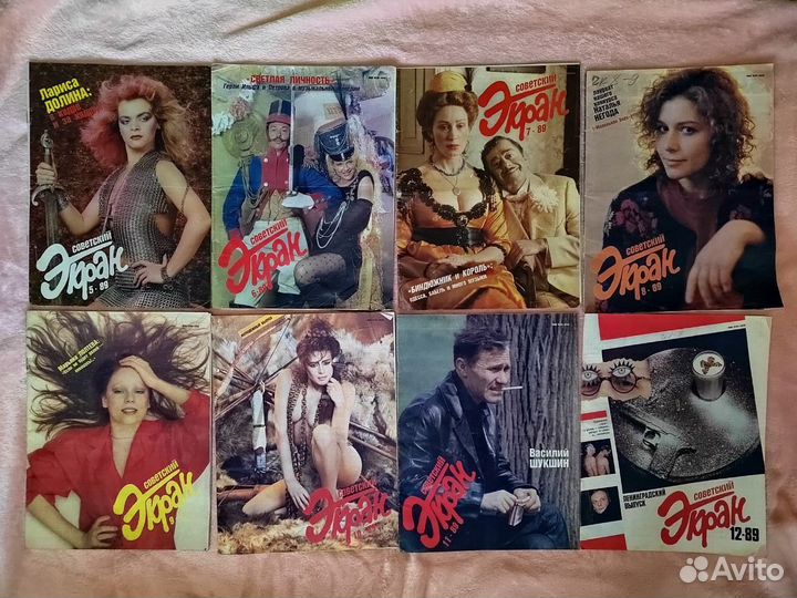 Журнал Советский экран 80-90ые