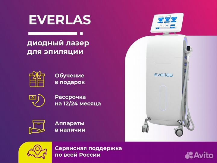 Диодный лазер для эпиляции Everlas 1200