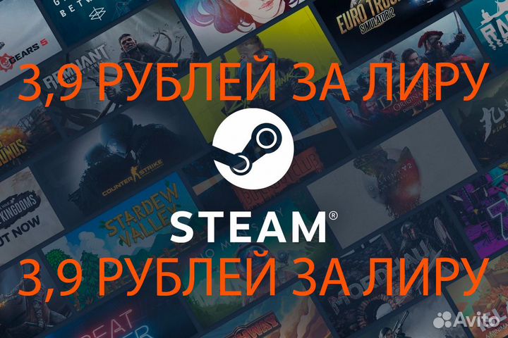 Покупка игр Steam Турция Фиксированная цена