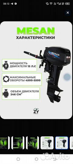 Мотор новый 9.9 (15л.с.)