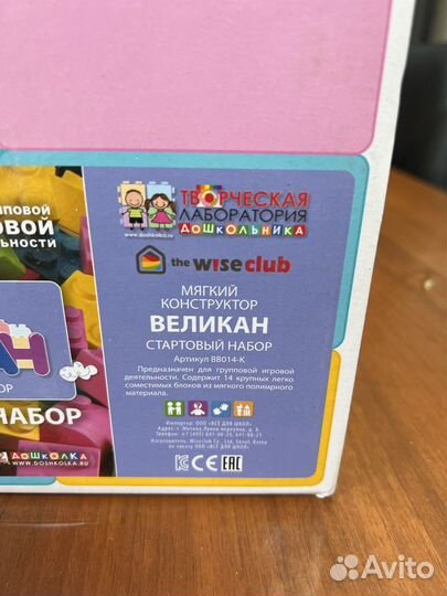 Мягкий конструктор Великан