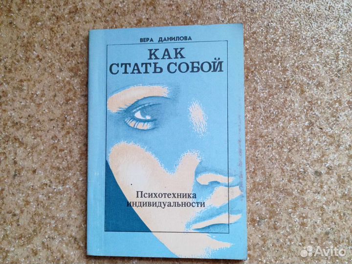 Книги-Психология, Сексуальность,Познания себя
