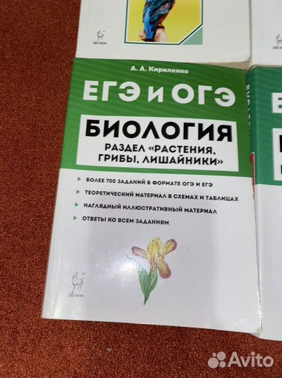 Биология егэ