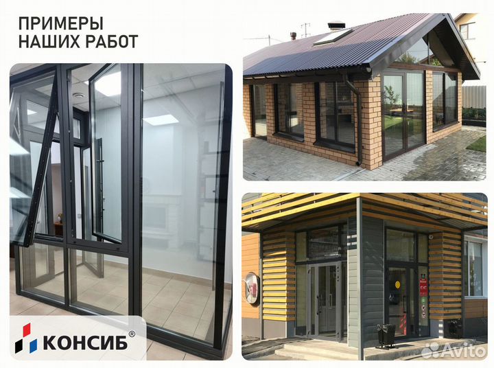 Аллюминивые окна