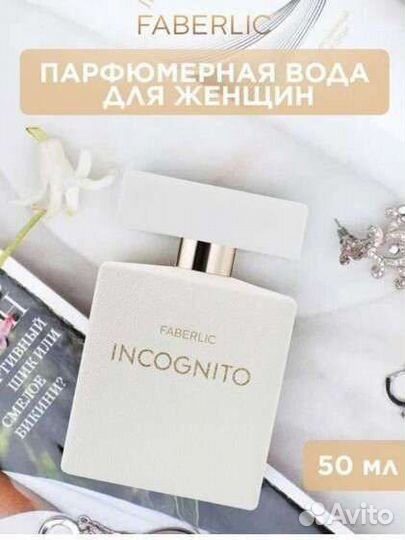 Духи женские