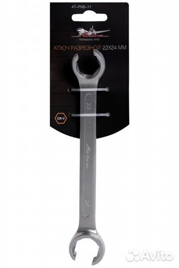 Ключ разрезной 22х24мм (at-fns-11)