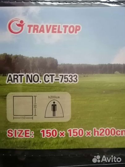 Палатка душ туалет паходная