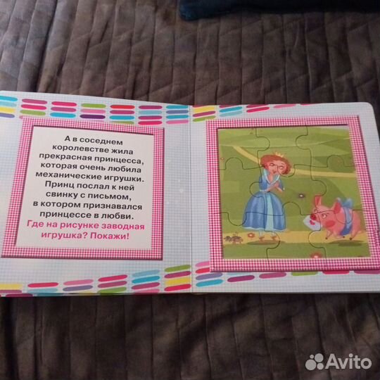 Книжка мозаика