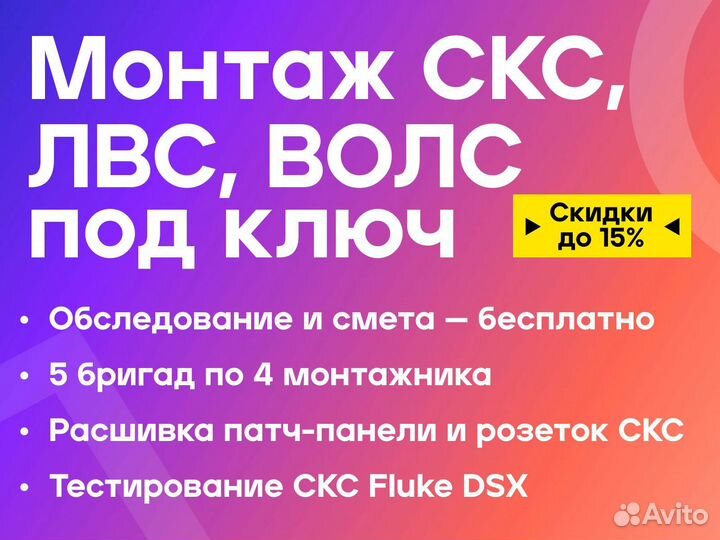 Монтажники ск, волс, Видеонаблюдения, Электрики