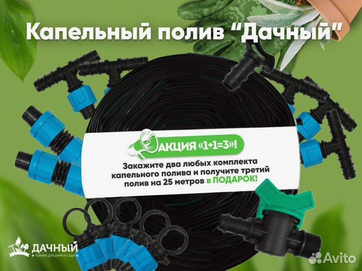 Капельный полив для теплицы