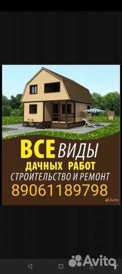 Бригада строителей