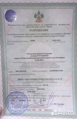 Лицензия на такси без ип и без абонентских плат