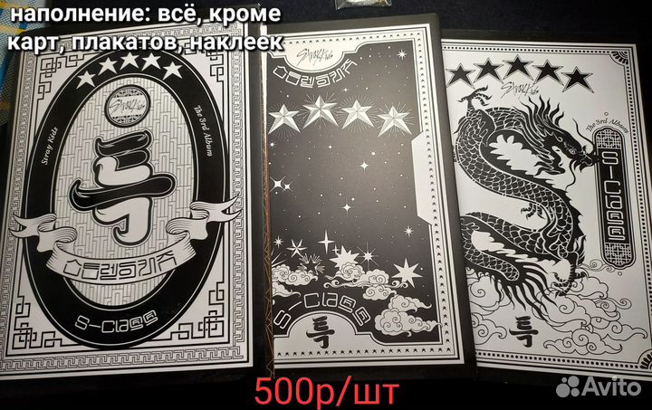 Офф карты k-pop stray kids