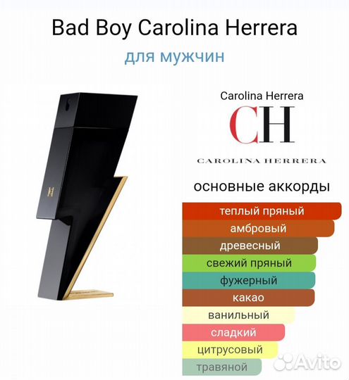 Carolina Herrera Bad Boy 100 мл