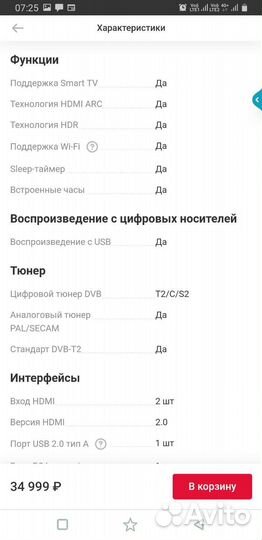 Телевизор Samsung с кронштейном