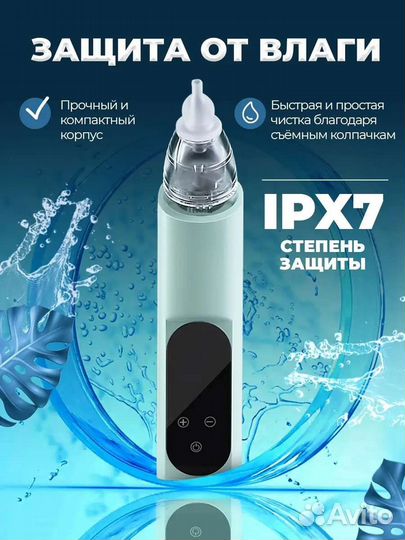 Аспиратор назальный электронный новый