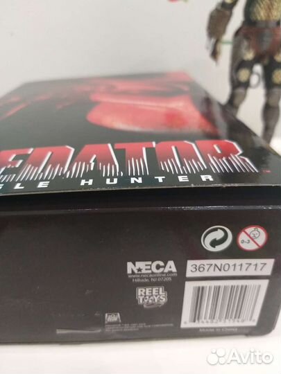 Хищник фигурка