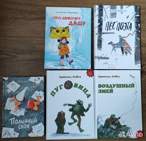 Детские книги