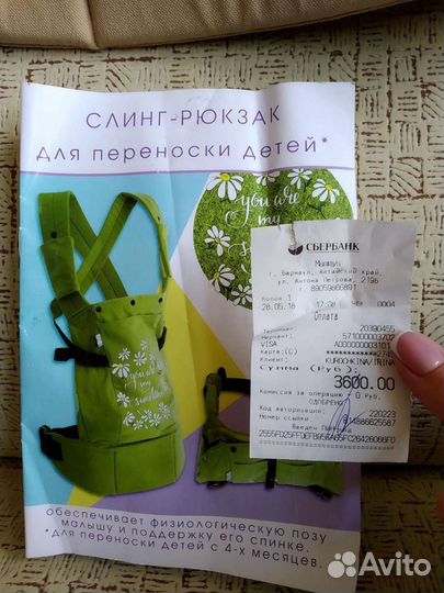 Эргорюкзак