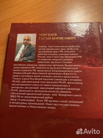 Мирзоев Г.Б.,Мой завет''