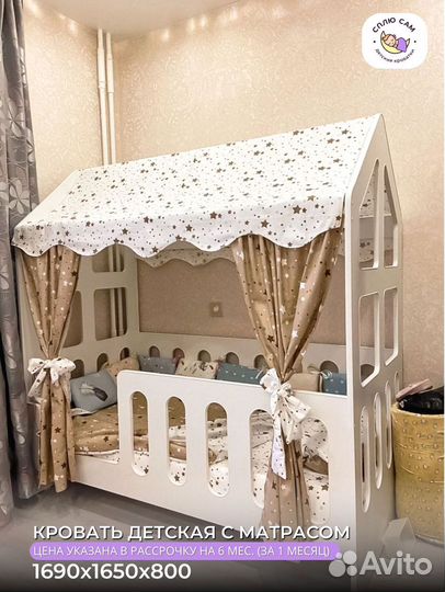 Одноярусная кроватка Домик с окошком