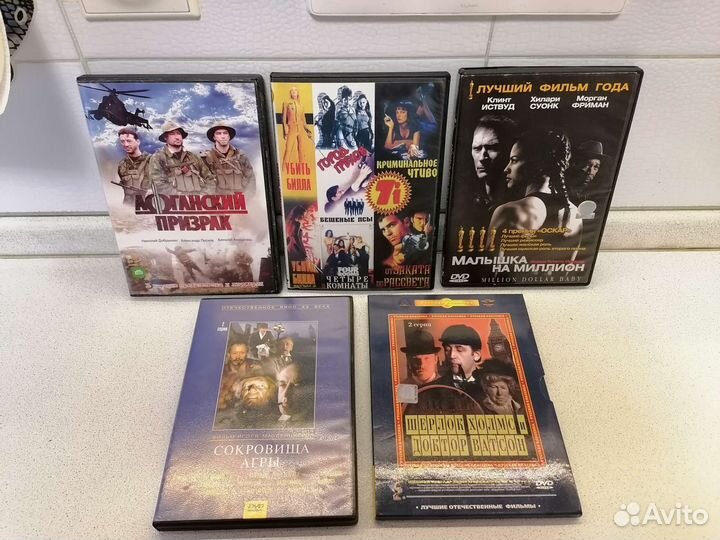 Диски DVD (Обмен)