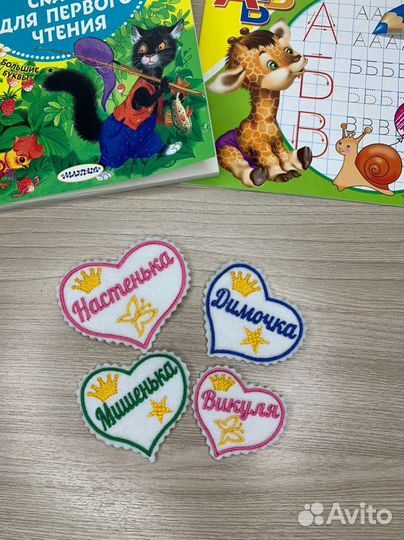 Детские метрики для мягких игрушек