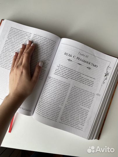 Ошо «Книга тайн. Наука о медитации»