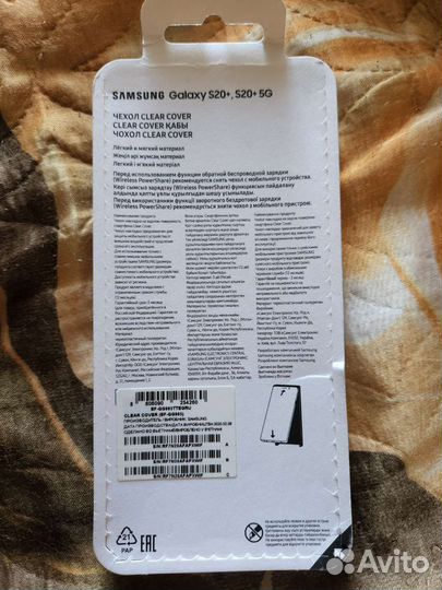 Чехол силиконовый samsung s20+ оригинал