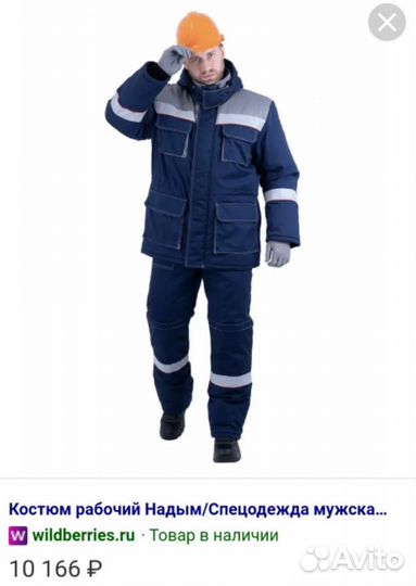 Продам Надым зимний