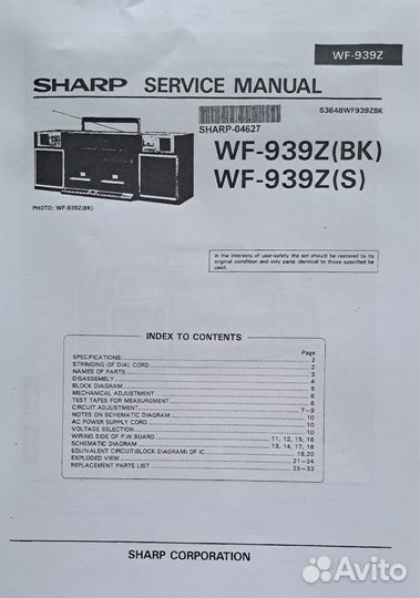 Инструкция по эксплуатации на sharp GF-800Z