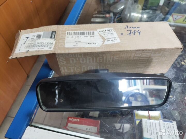 Зеркало салонное Renault Logan
