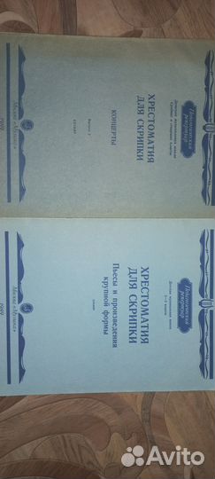 Ноты для скрипки